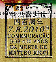 Father Matteo Ricci, SJ commemoration on Macau cancel